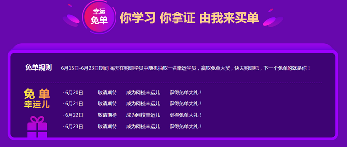 2019執(zhí)業(yè)藥師“醫(yī)”定“藥”拿證！最高立省530元！更有免單大禮等你拿！