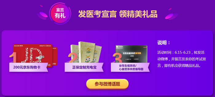 2019執(zhí)業(yè)藥師“醫(yī)”定“藥”拿證！最高立省530元！更有免單大禮等你拿！