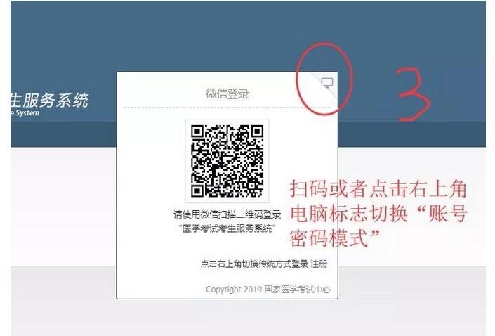 全國2019年中醫(yī)執(zhí)業(yè)醫(yī)師二試準考證11月15日開通打印入口