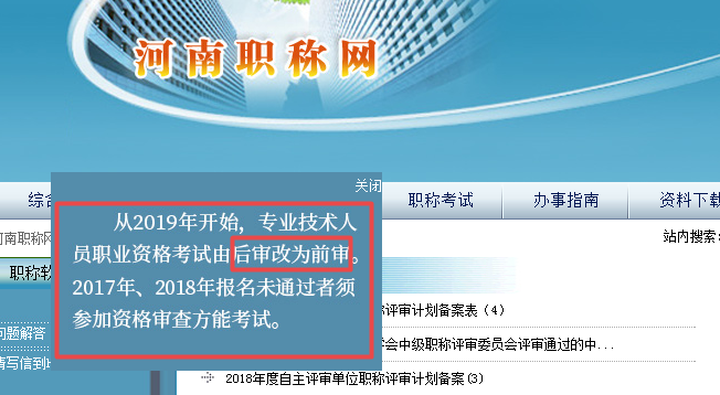 2019執(zhí)業(yè)藥師考試報名還需進(jìn)行考前審核嗎？哪些地區(qū)需要進(jìn)行考后審核？