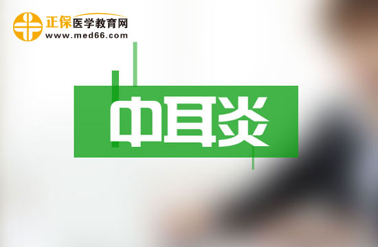 分泌性中耳炎的檢查方法是什么？