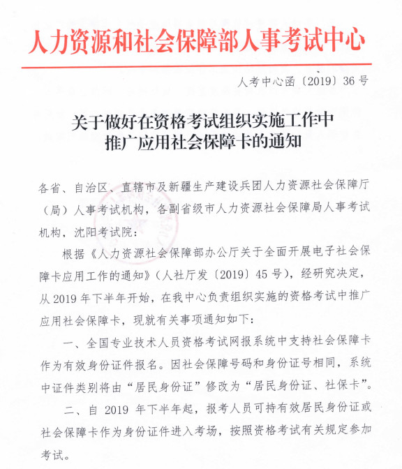 2019年執(zhí)業(yè)藥師報(bào)考需要社保審核嗎？