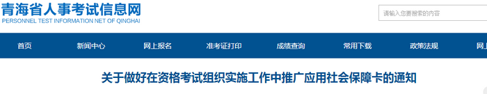 這個(gè)省！2019年執(zhí)業(yè)藥師考試或可憑社會(huì)保障卡入場(chǎng)！