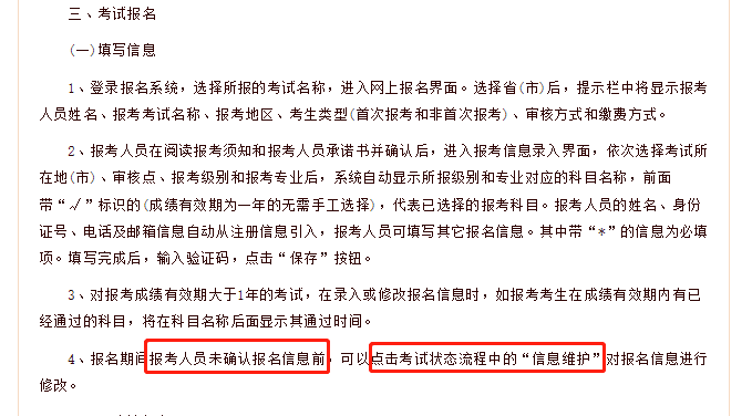 必須收藏！報(bào)考執(zhí)業(yè)藥師前你要知道的注意事項(xiàng)！