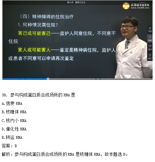 臨床執(zhí)業(yè)醫(yī)師筆試高頻試題及知識點覆蓋率第二單元（6）