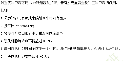 臨床助理醫(yī)師備考重點-小兒結(jié)核性腦膜炎、消化系統(tǒng)疾病