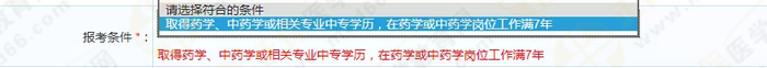 2019年執(zhí)業(yè)藥師報(bào)考信息不會(huì)填？填寫(xiě)模板在這！手把手教你！