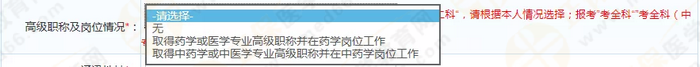 2019年執(zhí)業(yè)藥師報(bào)考信息不會(huì)填？填寫(xiě)模板在這！手把手教你！