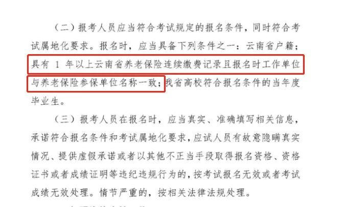 各省市通知中！這些地區(qū)報(bào)考2019執(zhí)業(yè)藥師需要審核社保！