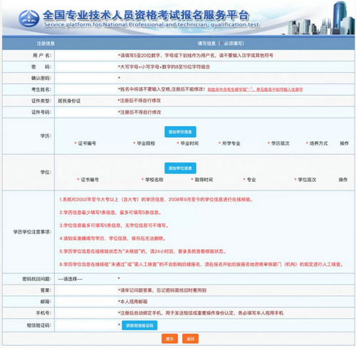 2019年執(zhí)業(yè)藥師報(bào)名入口開(kāi)通，附注冊(cè)流程！