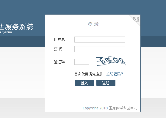 福建省2019年中醫(yī)執(zhí)業(yè)醫(yī)師筆試準考證打印時間