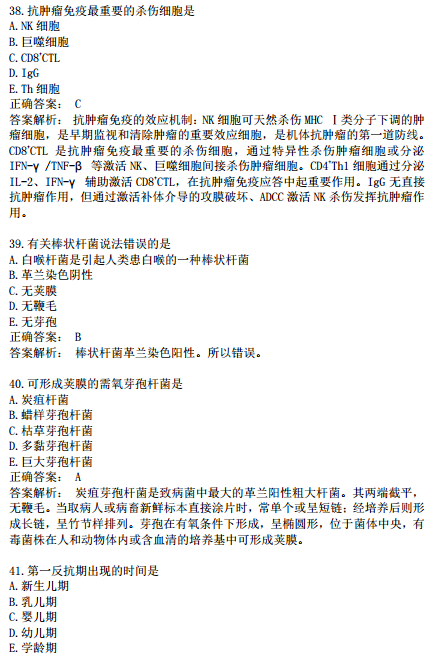 2019年臨床執(zhí)業(yè)醫(yī)師?？荚嚲淼诙卧狝1型題（二）