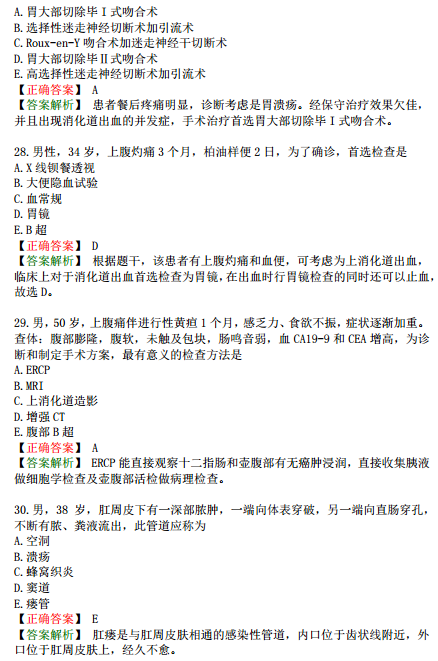 2019年臨床執(zhí)業(yè)醫(yī)師?？荚嚲淼谌龁卧狝2型題（二）