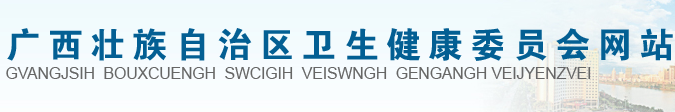 廣西2019年中醫(yī)執(zhí)業(yè)醫(yī)師筆試準(zhǔn)考證打印入口已開通！