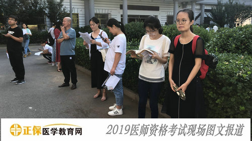 2019年醫(yī)師資格考試現(xiàn)場報(bào)道