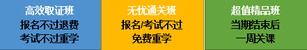 2020年鄉(xiāng)村全科助理醫(yī)師網(wǎng)絡課程開售，趁現(xiàn)在，快人一步！