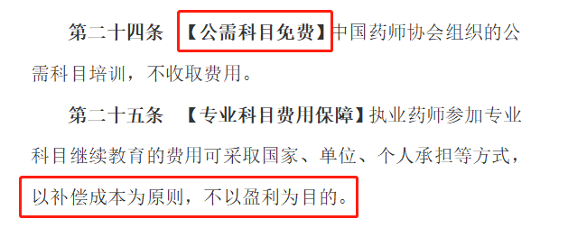 2020年執(zhí)業(yè)藥師繼續(xù)教育新規(guī)征集，學(xué)分翻倍大改動(dòng)！