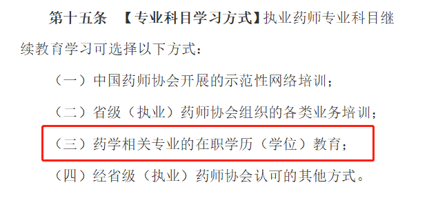 2020年執(zhí)業(yè)藥師繼續(xù)教育新規(guī)征集，學(xué)分翻倍大改動(dòng)！