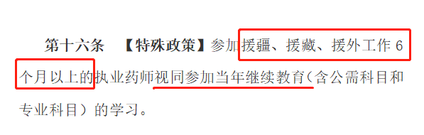 2020年執(zhí)業(yè)藥師繼續(xù)教育新規(guī)征集，學(xué)分翻倍大改動(dòng)！