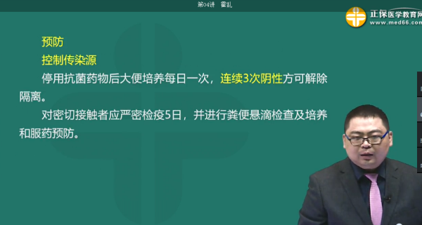 2019年中西醫(yī)執(zhí)業(yè)醫(yī)師培訓課程及2019年模擬試題目三