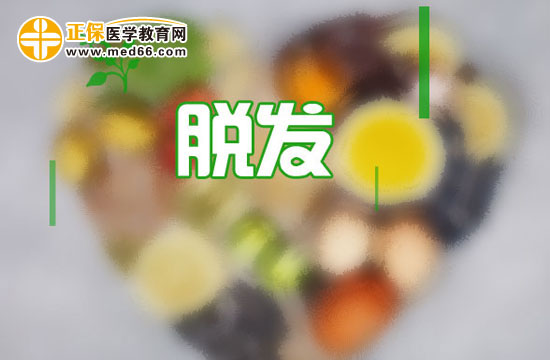 m型脫發(fā)的原因有哪些？