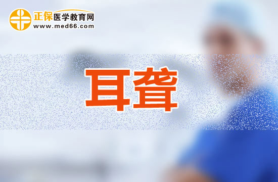 造成兒童耳聾的原因是什么？