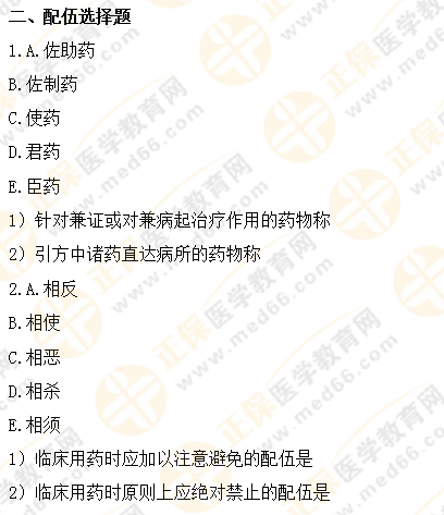 模擬卷子不夠做？執(zhí)業(yè)藥師《中藥一》章節(jié)練習(xí)來了！（一）