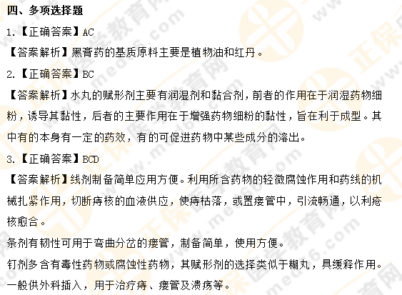 模擬卷子不夠做？執(zhí)業(yè)藥師《中藥一》章節(jié)練習(xí)來了！（一）