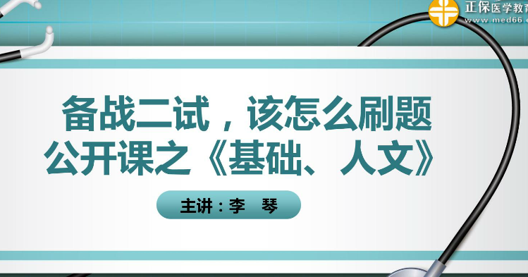 直播已結(jié)束，點擊此處進入錄播入口>>