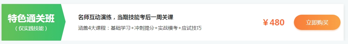 2020年口腔助理醫(yī)師實(shí)踐技能輔導(dǎo)班具體課程內(nèi)容是什么？