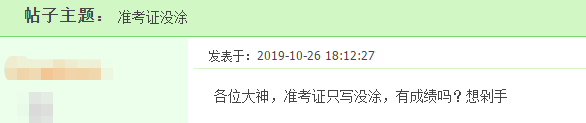 成績異常？！執(zhí)業(yè)藥師考場上，每年都會重復的低級錯誤！