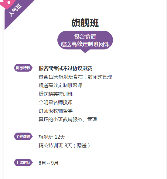 “爽”11來了！執(zhí)業(yè)藥師高端面授限時(shí)免息！最高立省1831.2元！