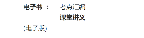 執(zhí)業(yè)藥師VIP簽約特訓(xùn)營“爽”11限時免息！最高立省1411.2元！