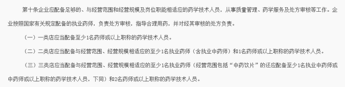 爭做稀缺類專業(yè)人才！三點告訴你為什么考雙證執(zhí)業(yè)藥師？