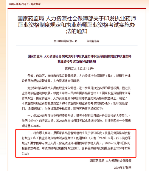 2020年中?？忌仨毥鉀Q這5個關(guān)鍵點，才能報考執(zhí)業(yè)藥師考試！