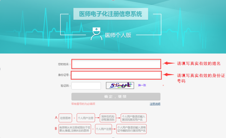 2017年執(zhí)業(yè)醫(yī)師如何進(jìn)行電子化注冊？