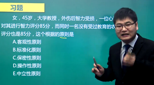 2020年臨床執(zhí)業(yè)醫(yī)師醫(yī)學(xué)心理學(xué)課程