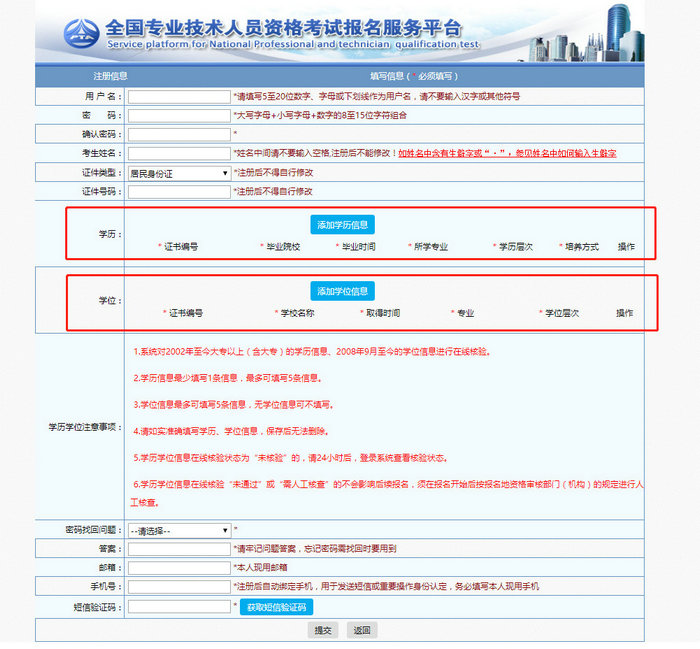 執(zhí)業(yè)藥師學(xué)歷核驗已開始，請收下這份報考攻略！