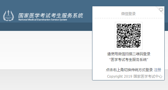 國(guó)家醫(yī)學(xué)考試網(wǎng)