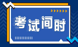 昆明市衛(wèi)健委直屬事業(yè)單位2020年9月份公開(kāi)招聘129人筆試時(shí)間及科目