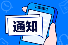 2020年9月份浙江省杭州市公開招聘201名高層次、緊缺專業(yè)人才啦！招聘單位：衛(wèi)健委所屬十四家事業(yè)單位