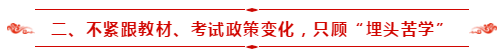 請(qǐng)查收：備考2021年中級(jí)會(huì)計(jì)職稱(chēng)自學(xué)指南！