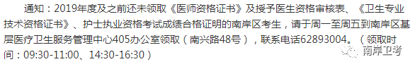 重慶南岸區(qū)證書(shū)領(lǐng)取通知