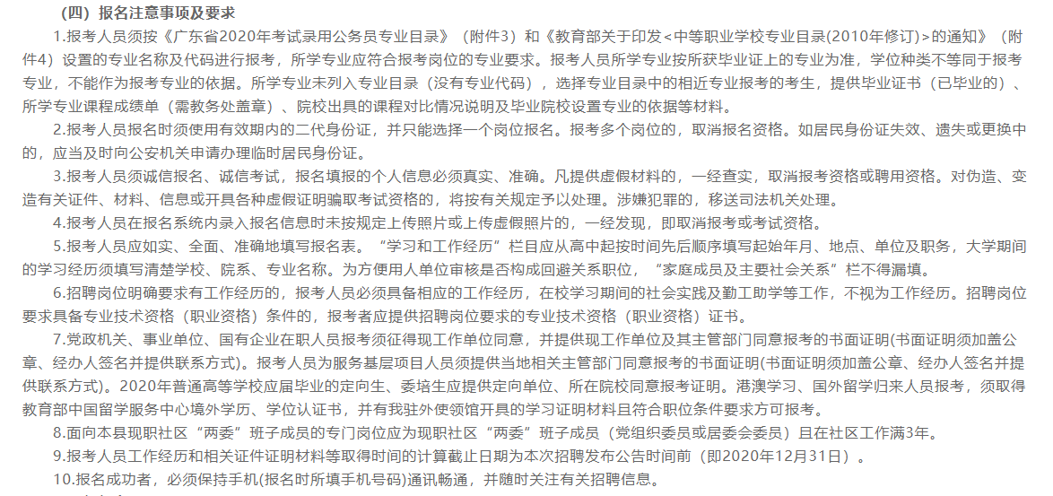 肇慶市封開縣事業(yè)單位（廣東?。?021年1月份事業(yè)單位公開招聘94個崗位168名工作人員