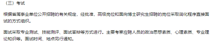 關于山東省青島大學附屬醫(yī)院2021年擬面向社會公開招聘高級崗位的公告通知