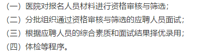 2021年度江蘇省東南大學(xué)附屬中大醫(yī)院高層次人才招聘公告通知