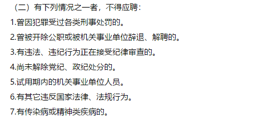 2021年1月四川沙僧成都市郫都區(qū)團(tuán)結(jié)街道衛(wèi)生院公開(kāi)招聘衛(wèi)生技術(shù)人員啦（截止報(bào)名至11號(hào)）