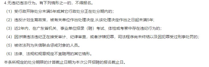 2021年廣州市番禺區(qū)衛(wèi)健系統(tǒng)事業(yè)單位（廣東省）1月份公開招聘13名衛(wèi)生技術(shù)人員啦