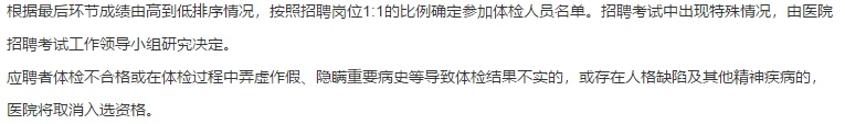 2021年吉林省長(zhǎng)春中醫(yī)藥大學(xué)附屬醫(yī)院招聘41名衛(wèi)生類(lèi)工作人員啦