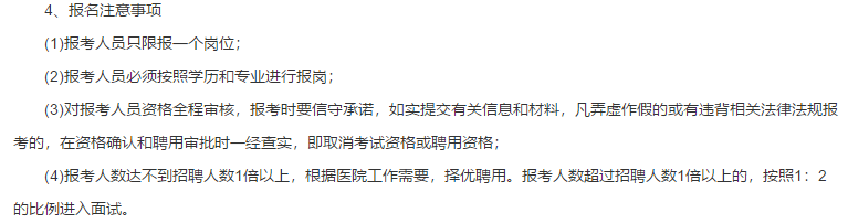 2021年1月份黑龍江省泰來縣中醫(yī)醫(yī)院招聘醫(yī)師護士崗位啦